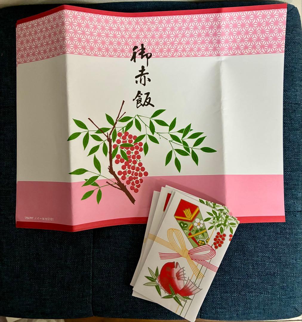 【Unused】2 sets of 5 red bean rice wrapping papers and 5 sesame salt packets