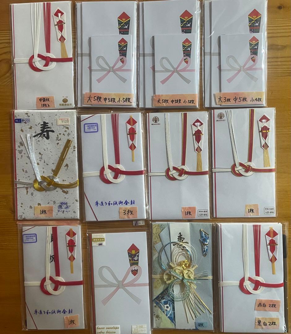 【Bulk Set】Celebration and Condolence Envelopes - Assortment with Luxurious Mizuhiki - For Both Occasions - Peace of Mind
