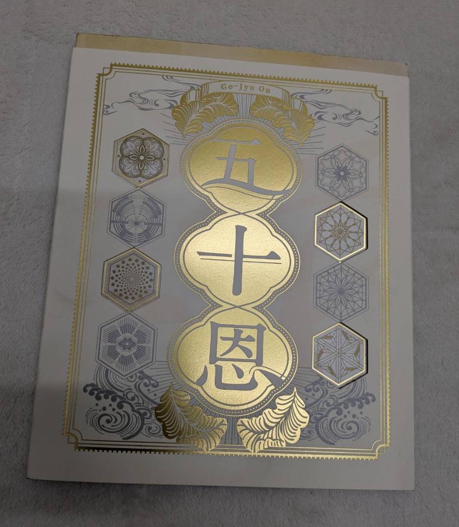 Teleboat Catalog Gift Gojuon 2025