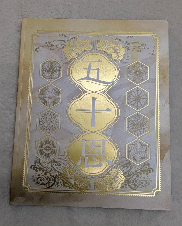Teleboat Catalog Gift Gojuon 2025