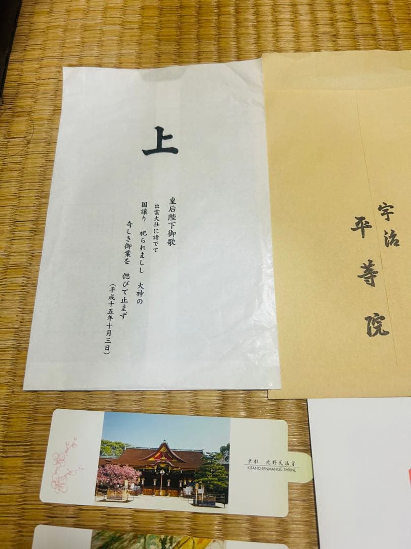 Shrine, Temple, Buddhist Temple, Brochure, Bag, Bookmark