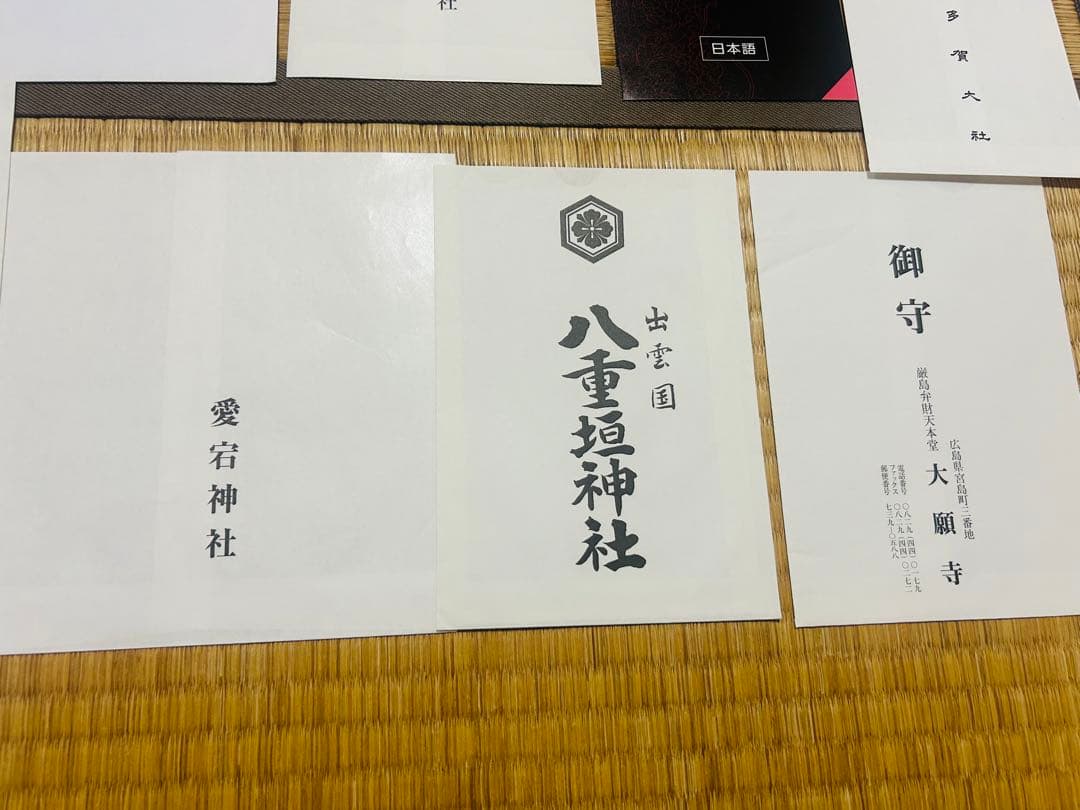 Shrine, Temple, Buddhist Temple, Brochure, Bag, Bookmark