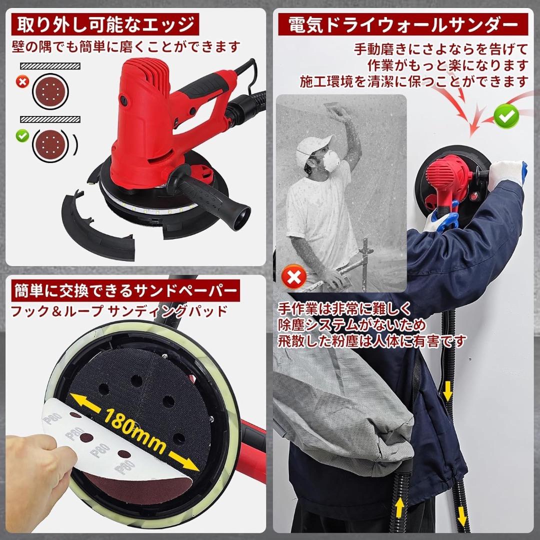 Electric Drywall Sander 950W