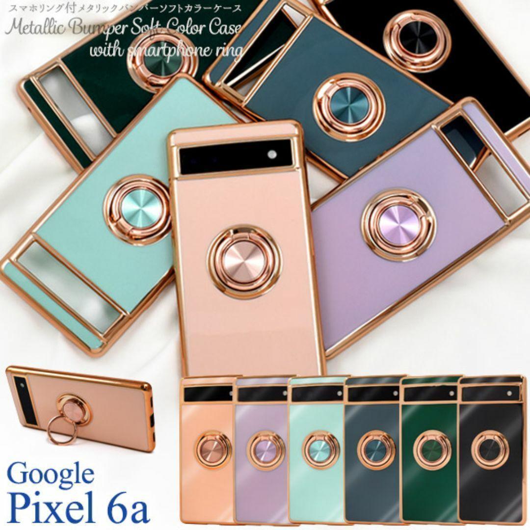 Google Pixel 6a Metal Color Bumper Soft Color Case