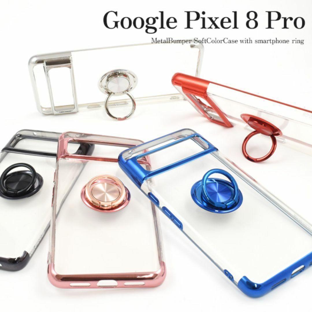 Google Pixel 8 Pro Metal Color Bumper Case