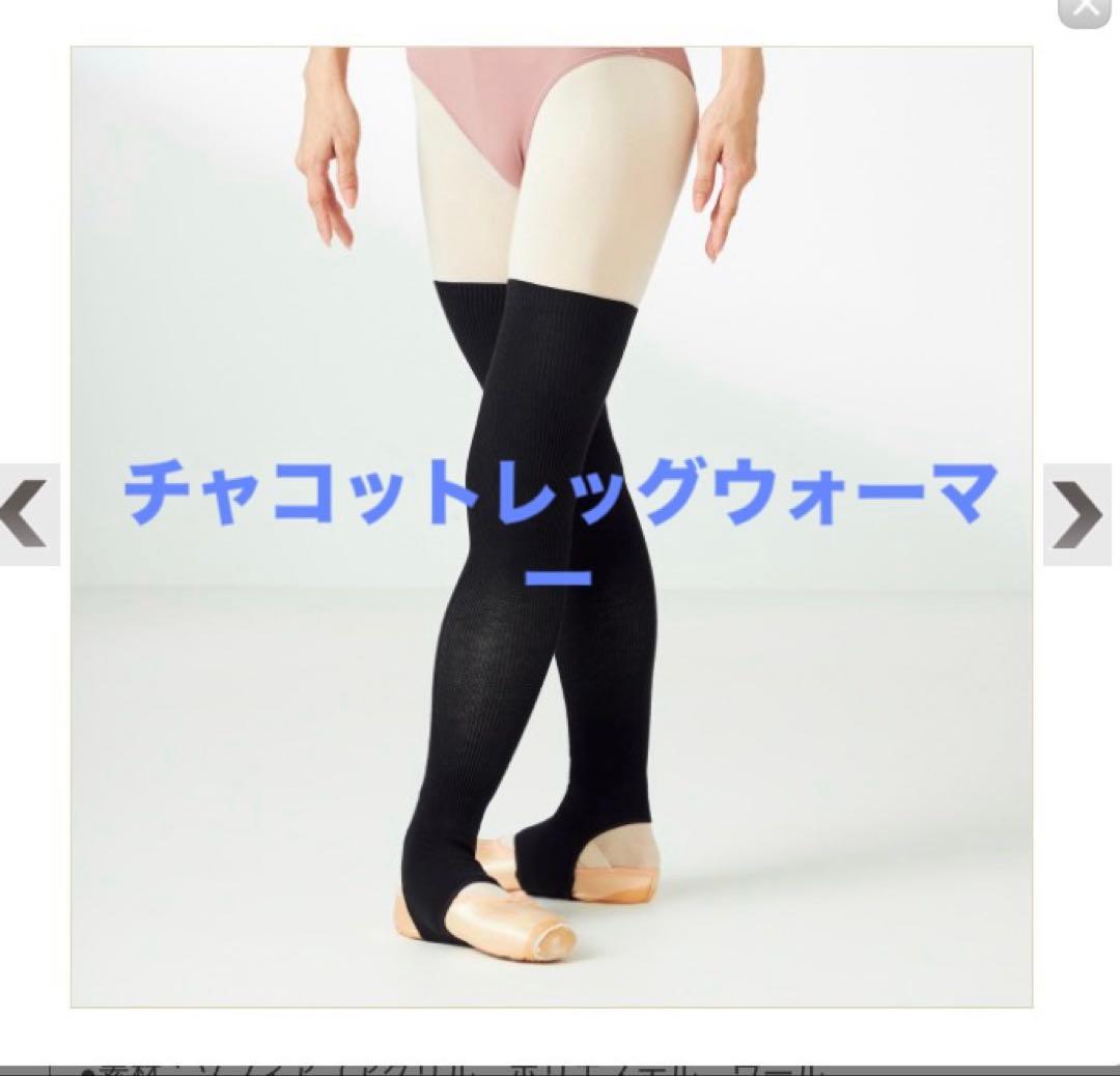 Chacott Ballet Rhythmic Gymnastics Leg Warmers Long