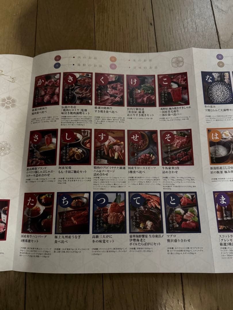 Teleboat Catalog Gift