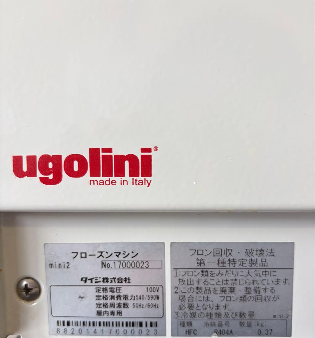 【Commercial Use】Taiji Frozen Machine