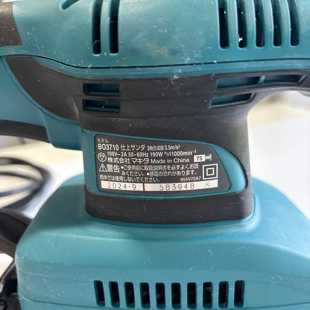 Makita Paper Sander