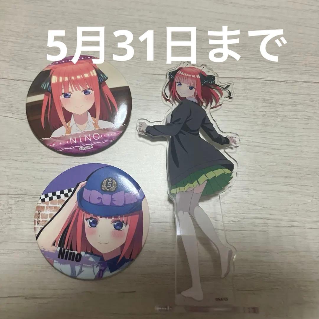 Nino Acrylic Stand & Can Badge Set