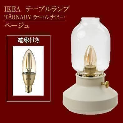 IKEA Table Lamp, T?LLBYN with Bulb [New, Unused]
