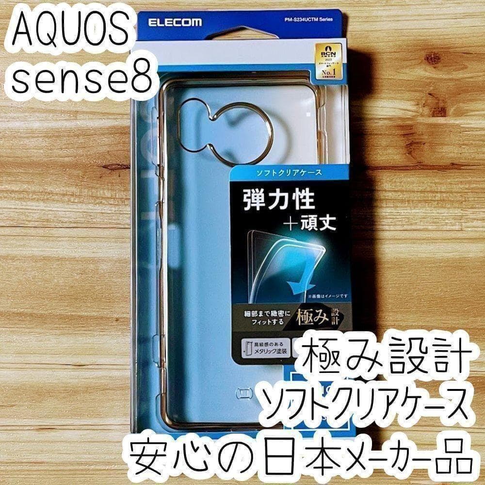 Kiwami AQUOS sense8 Case, Clear TPU Soft Cover, Gold