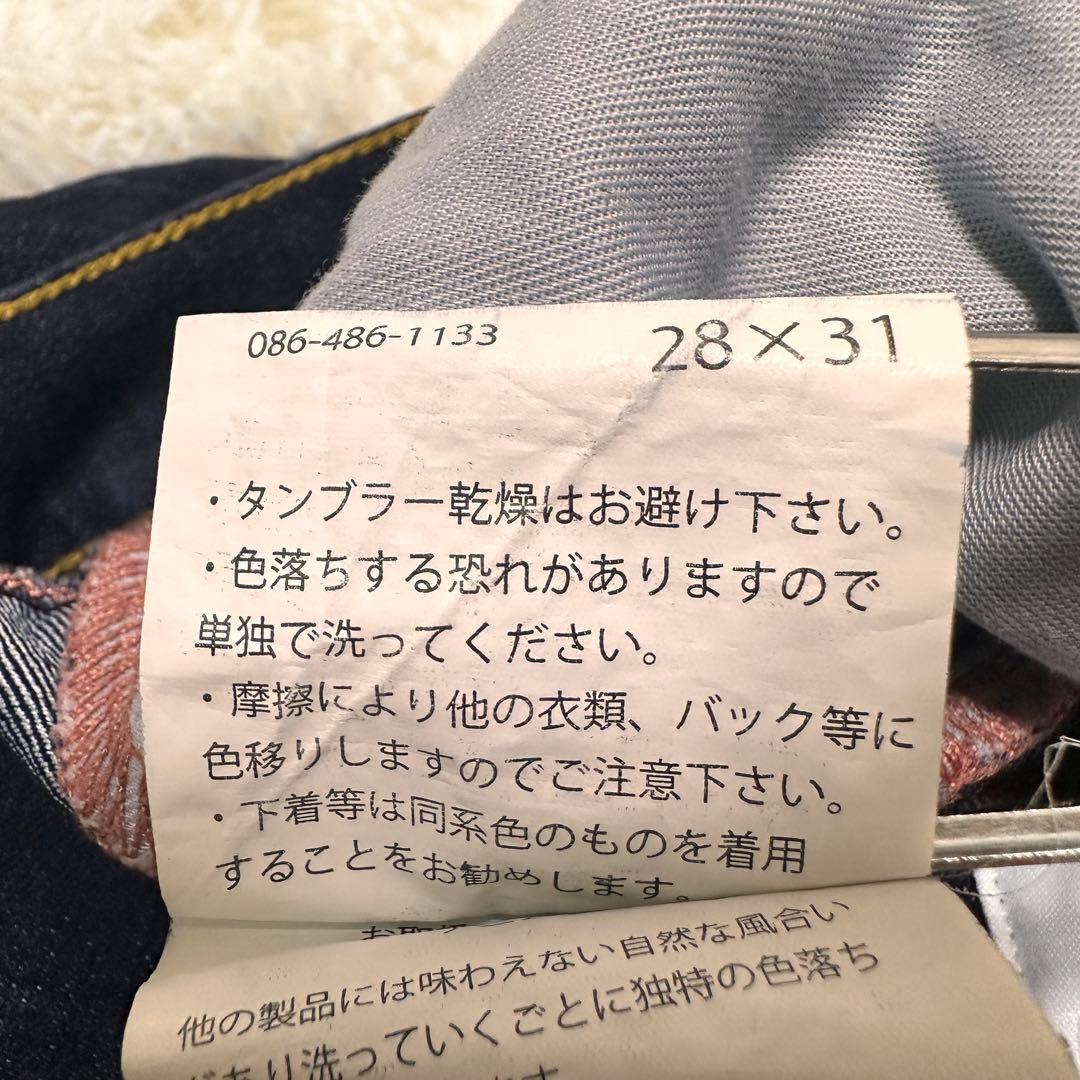 【ONZO】 Jeans Skinny Size 3 Denim Jockey Riding