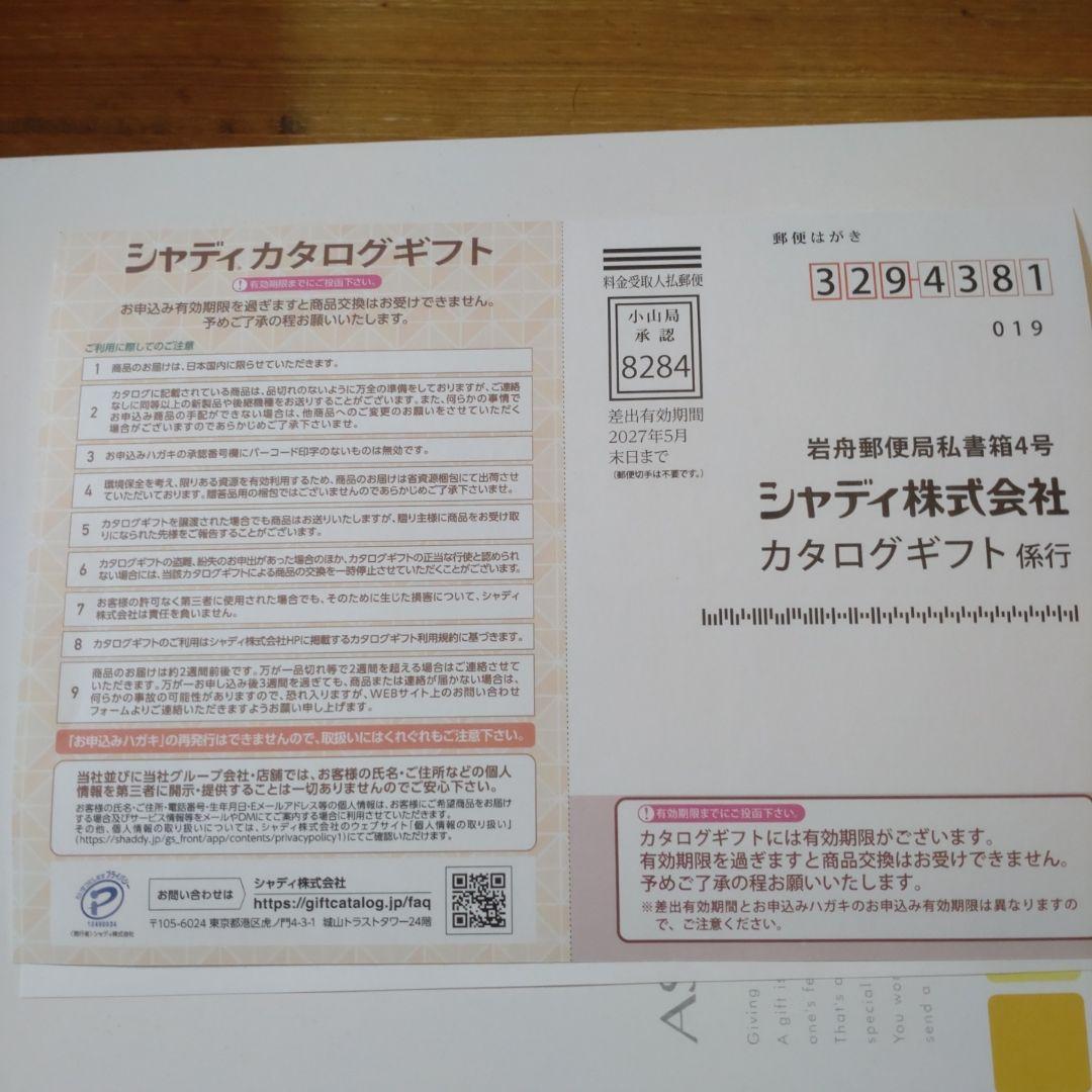 Margaret BO Catalog Gift