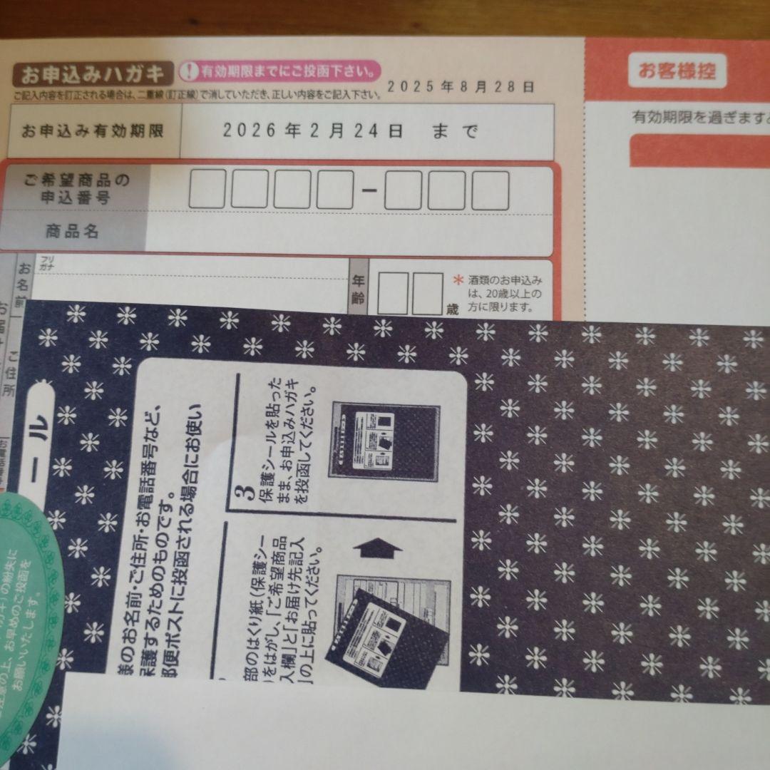 Margaret BO Catalog Gift