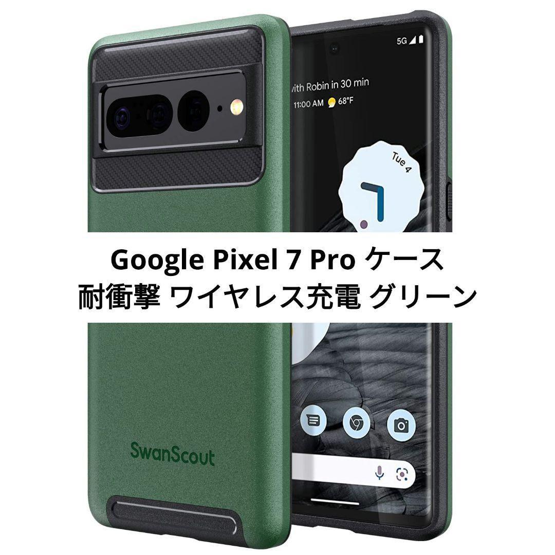 ⭐Unused⭐ Google Pixel 7 Pro Case, Wireless Charging, Green