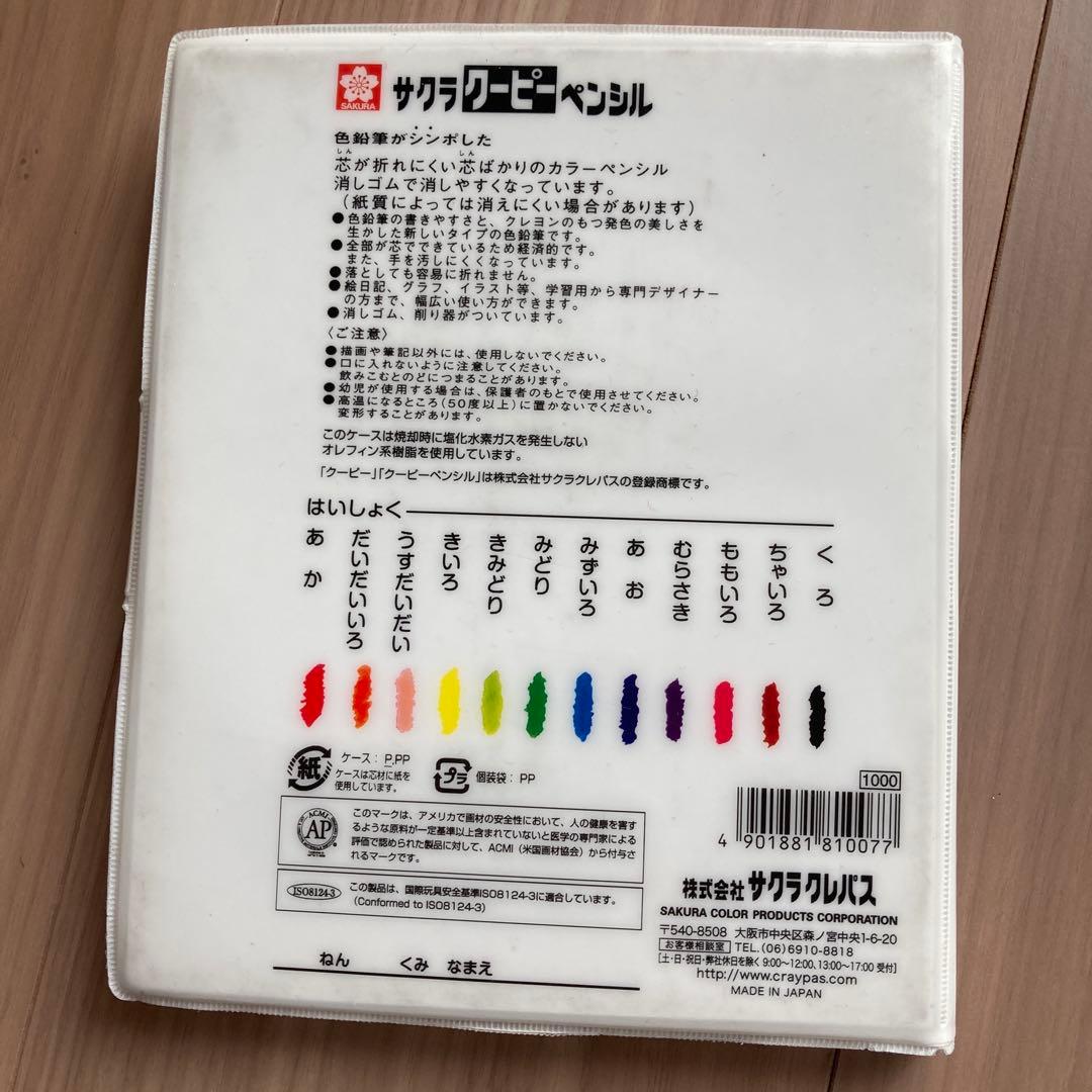 Sakura Craypas Crayon Pencil 12 Colors
