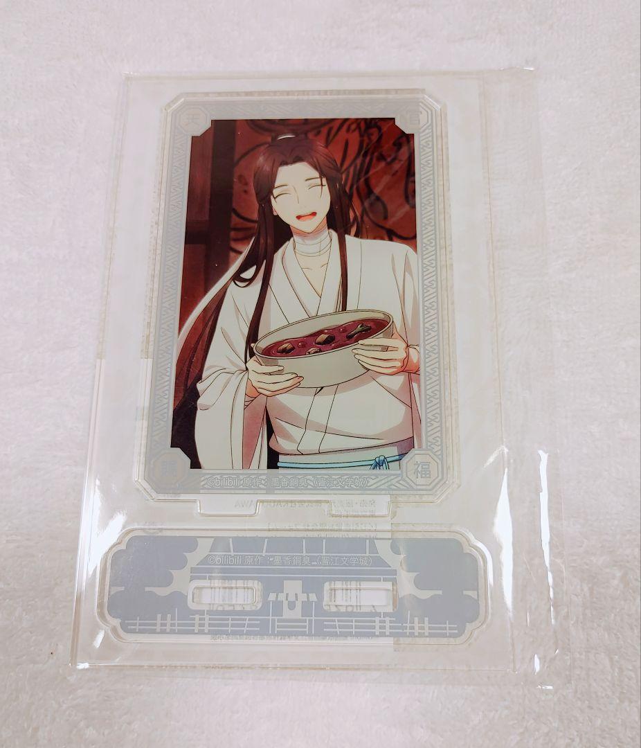 Heaven Official's Blessing Lottery Stand Acrylic Stand Xie Lian