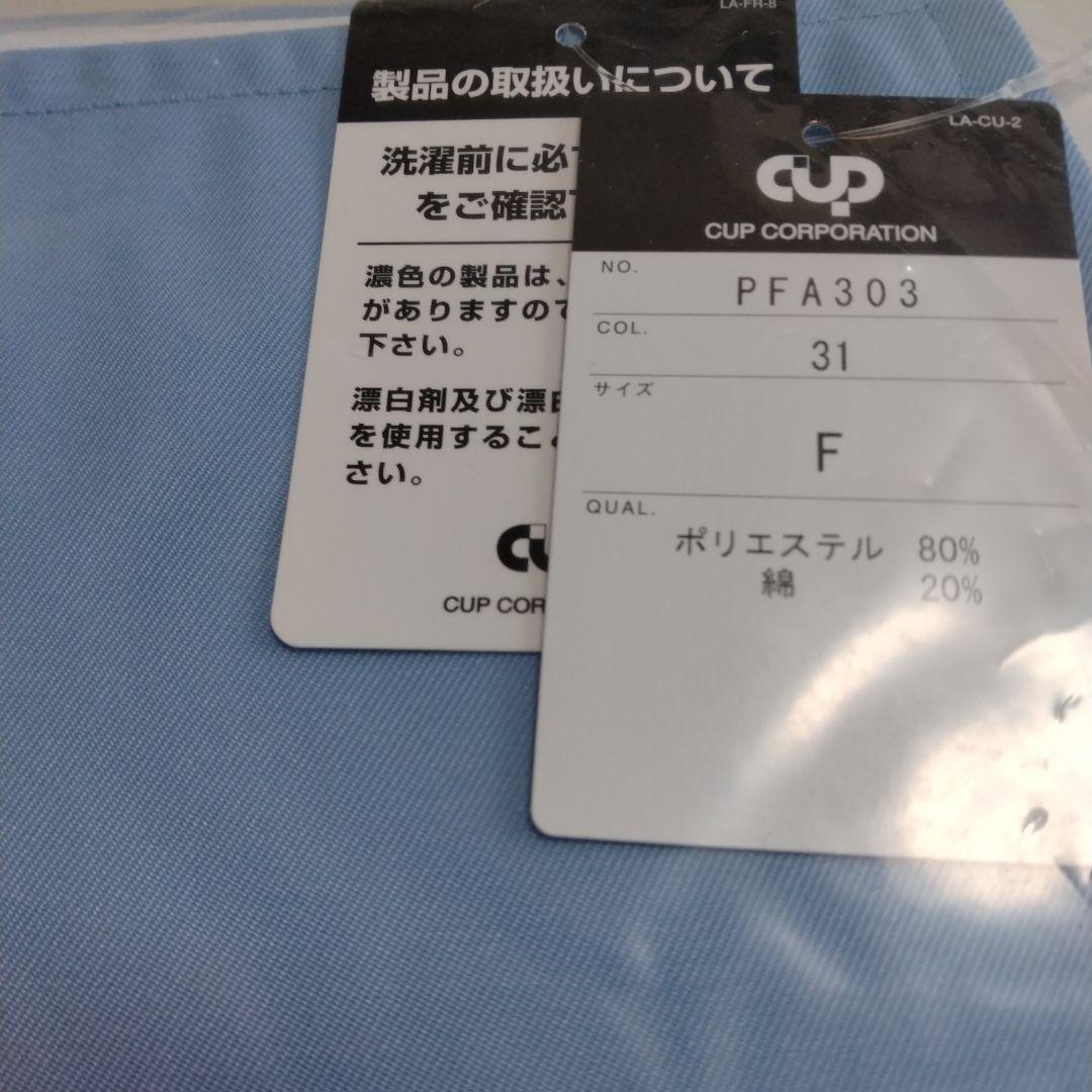 Care Apron / Smock