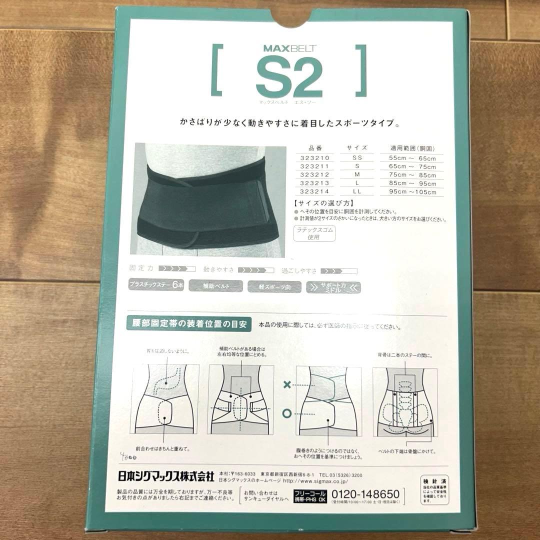 New MAXB Lower Back Pain Belt, Size L
