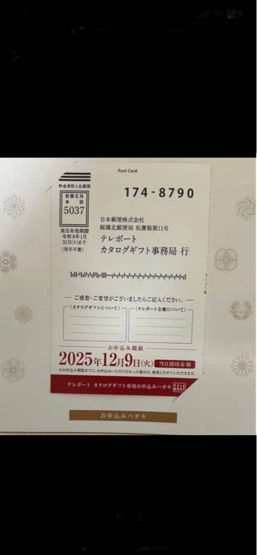 2025 Teleboat Year-End Gift Catalog