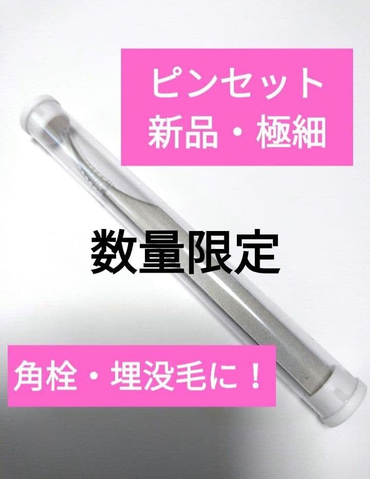 Tweezers, Eyebrow Plucking, Unwanted Hair, Blackhead Removal, Ingrown Hair, Ultra-Fine, Precision, ②