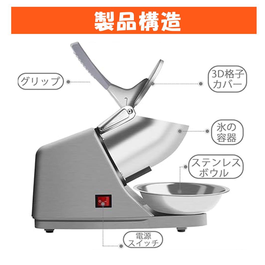 Shaved Ice Machine with Stainless Steel Bowl
