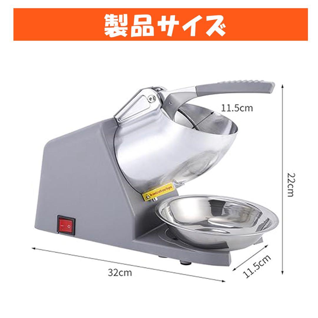 Shaved Ice Machine with Stainless Steel Bowl