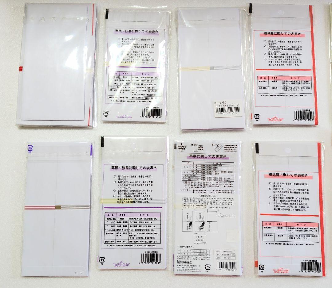 Bulk sale of gift envelopes - celebrations, condolences, and other diverse designs