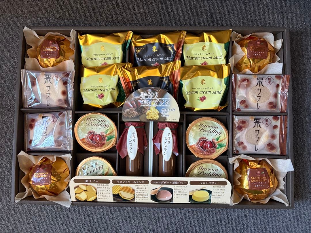 How about this for those who love year-end gifts and sweets? All About Chestnuts - Marron Sweets Gift
