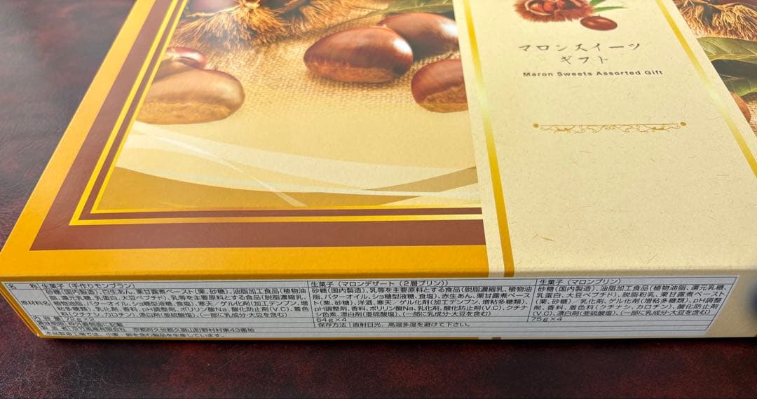 How about this for those who love year-end gifts and sweets? All About Chestnuts - Marron Sweets Gift