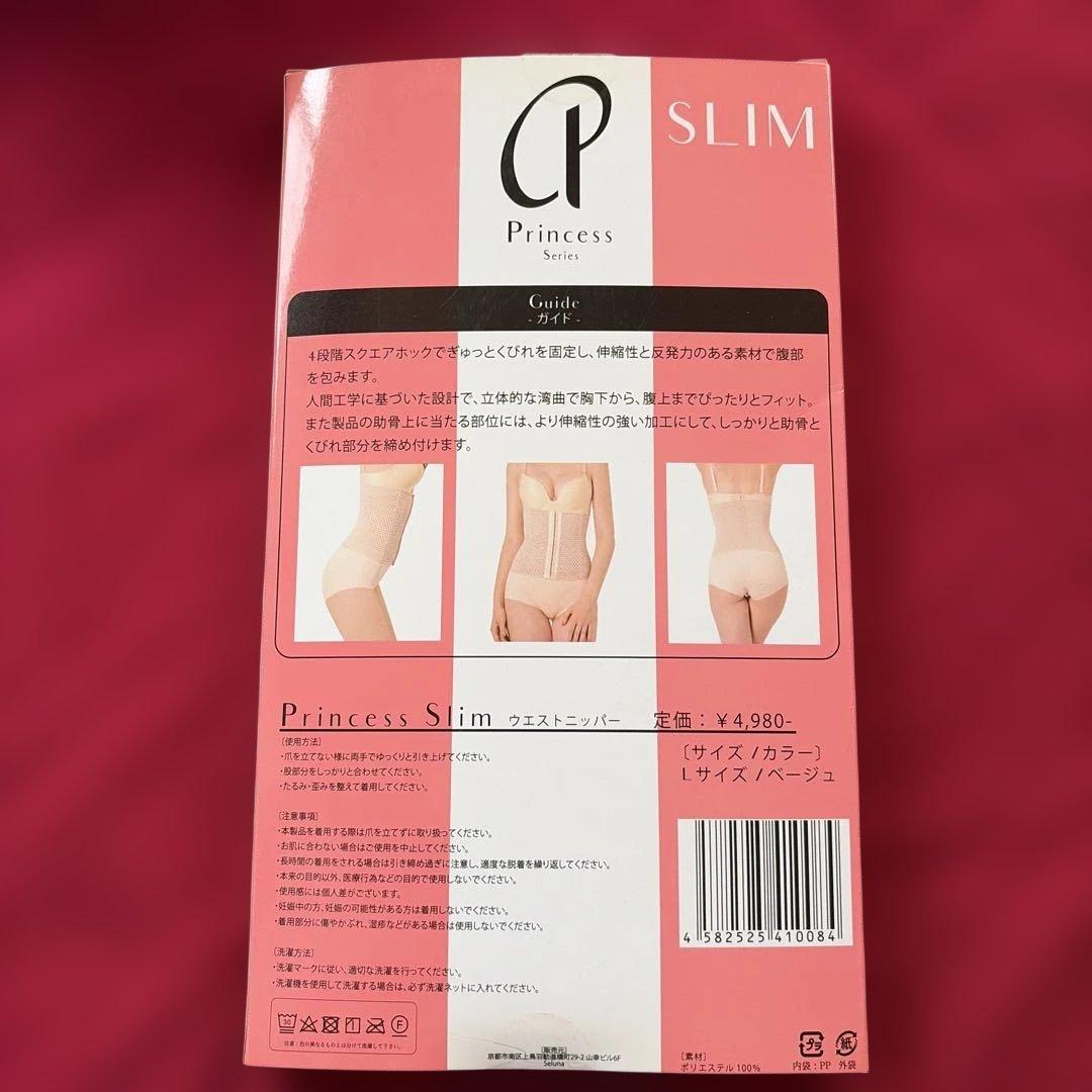 Princess Seluna Slim Waist Nipper, Size L, Beige