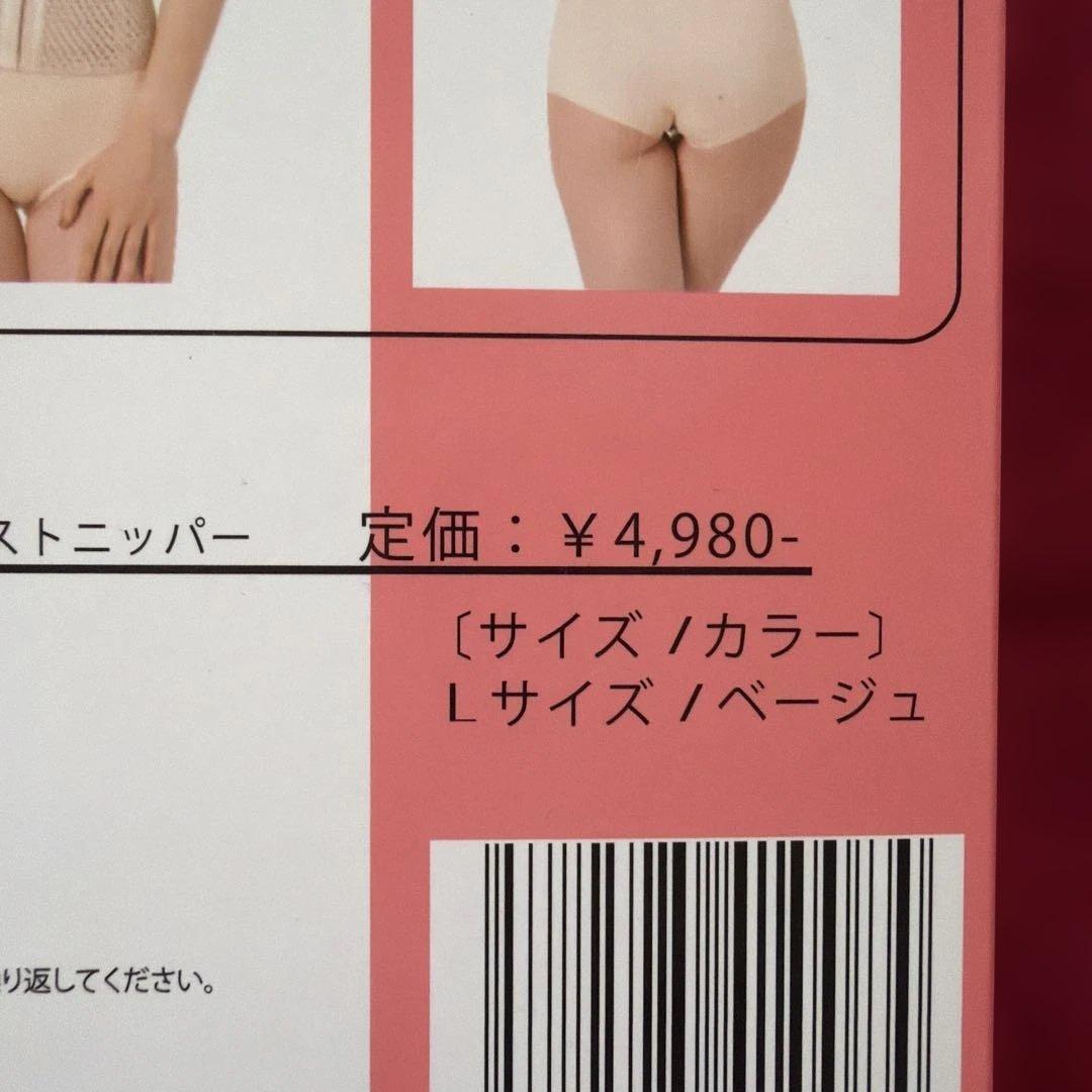 Princess Seluna Slim Waist Nipper, Size L, Beige