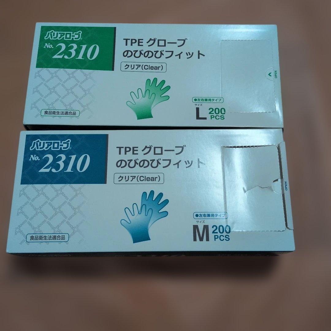 TPE Gloves 2310 L/M Size, 200 pcs per box [Box Damaged, Unused]