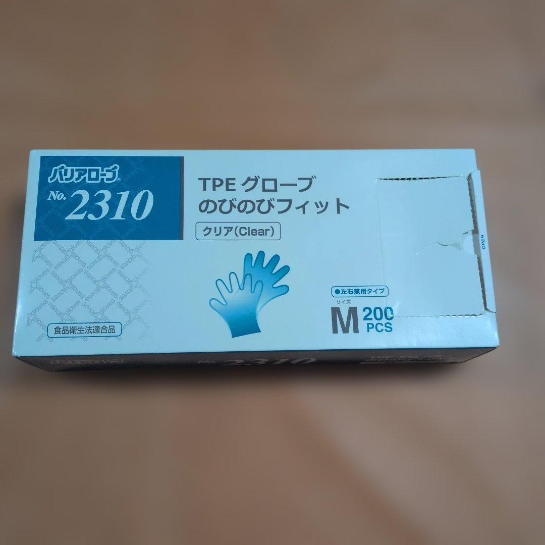TPE Gloves 2310 L/M Size, 200 pcs per box [Box Damaged, Unused]