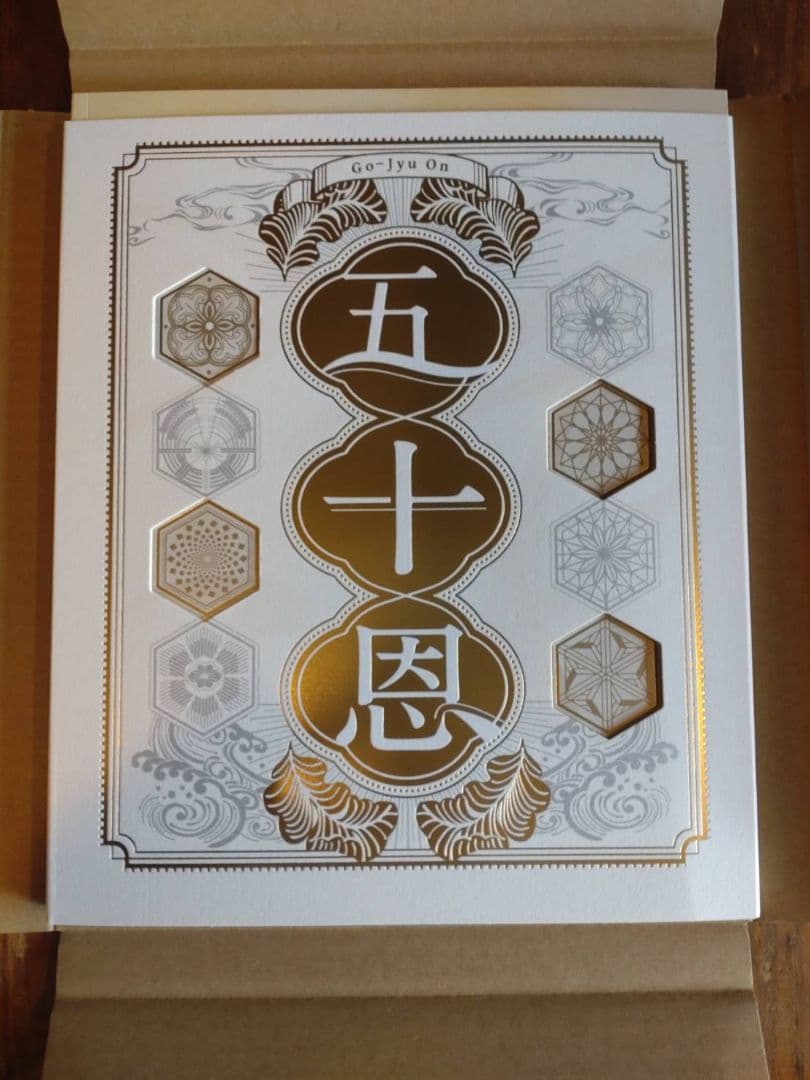 Teleboat Catalog Gift - Year-End Gift - Meat, Fish, Food - Gojuon Gift Items