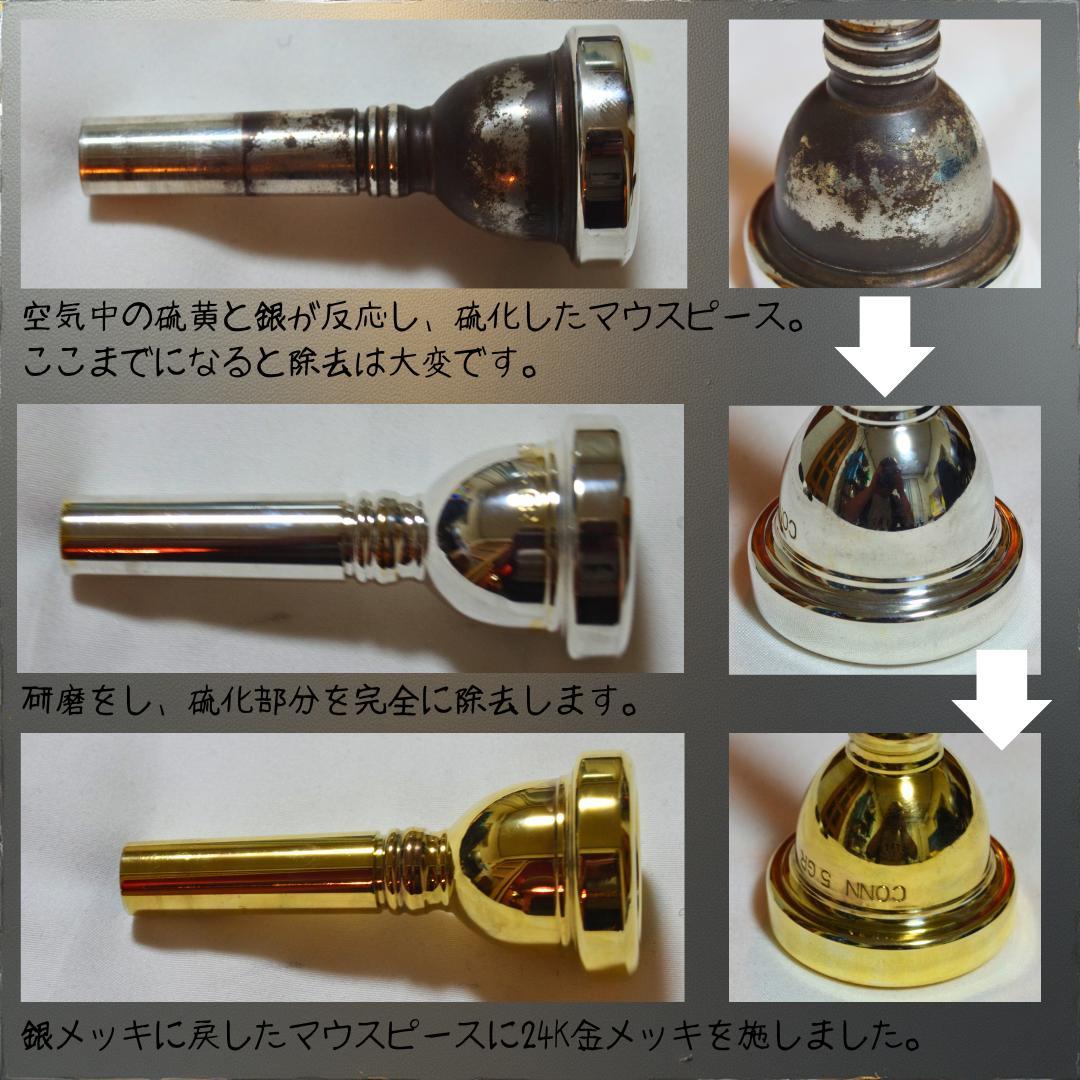 Mouthpiece Ligature [All Instruments] Plating Service ¥5,000!
