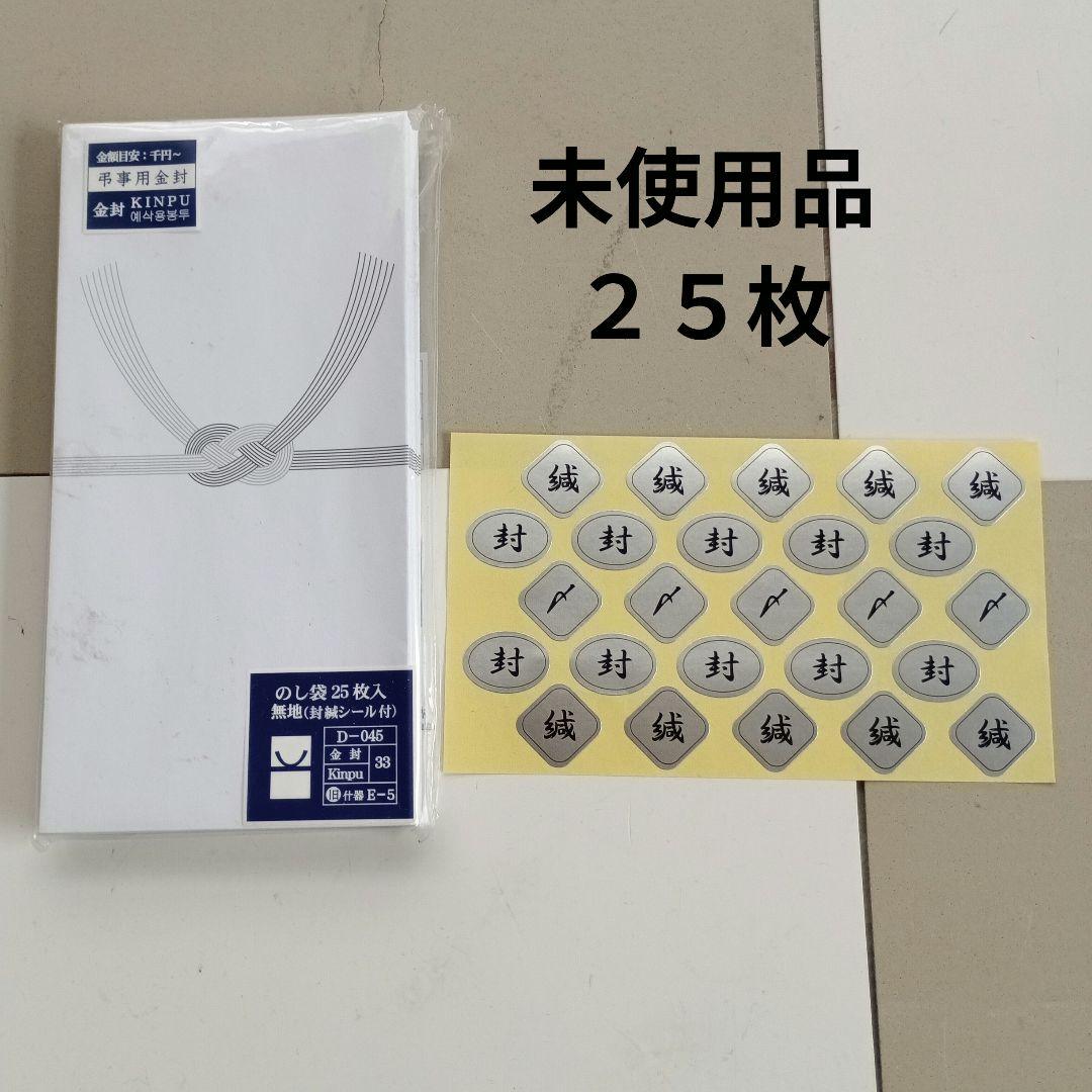 Gift envelopes, celebration, condolence, bulk sale, cash registered envelope