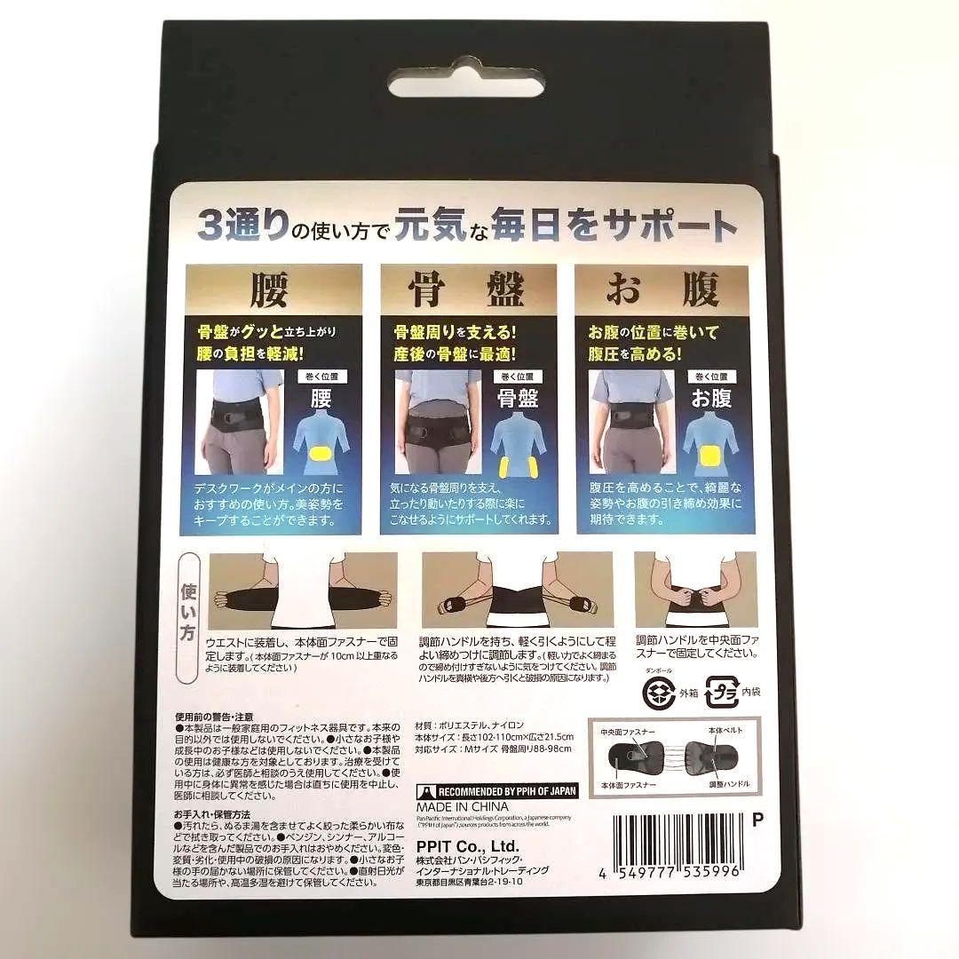 Waist/Pelvis Support Belt - 