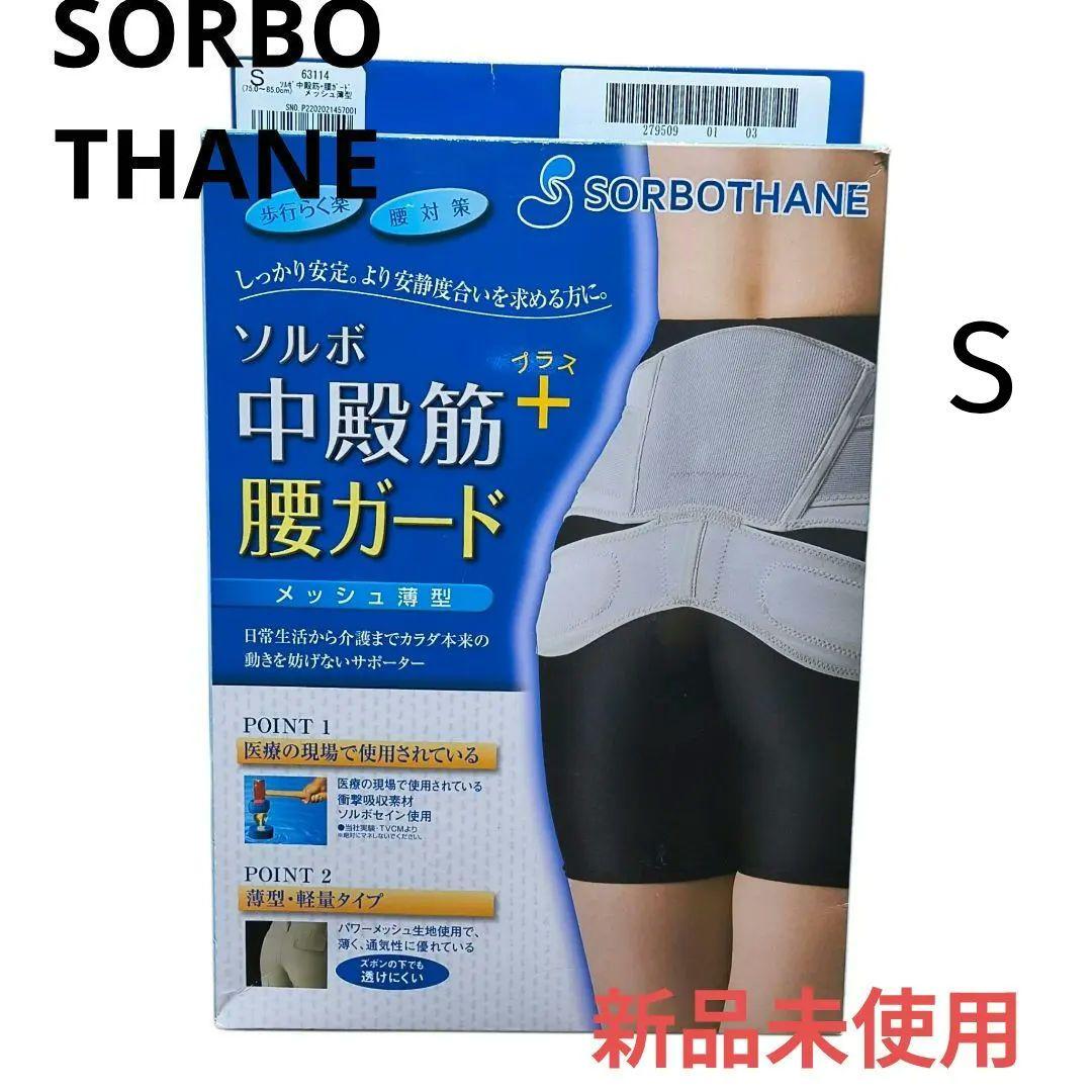 ✦ [Sorbo] ✨ Brand New Unused Gluteus Medius + Lumbar Guard Mesh Thin S