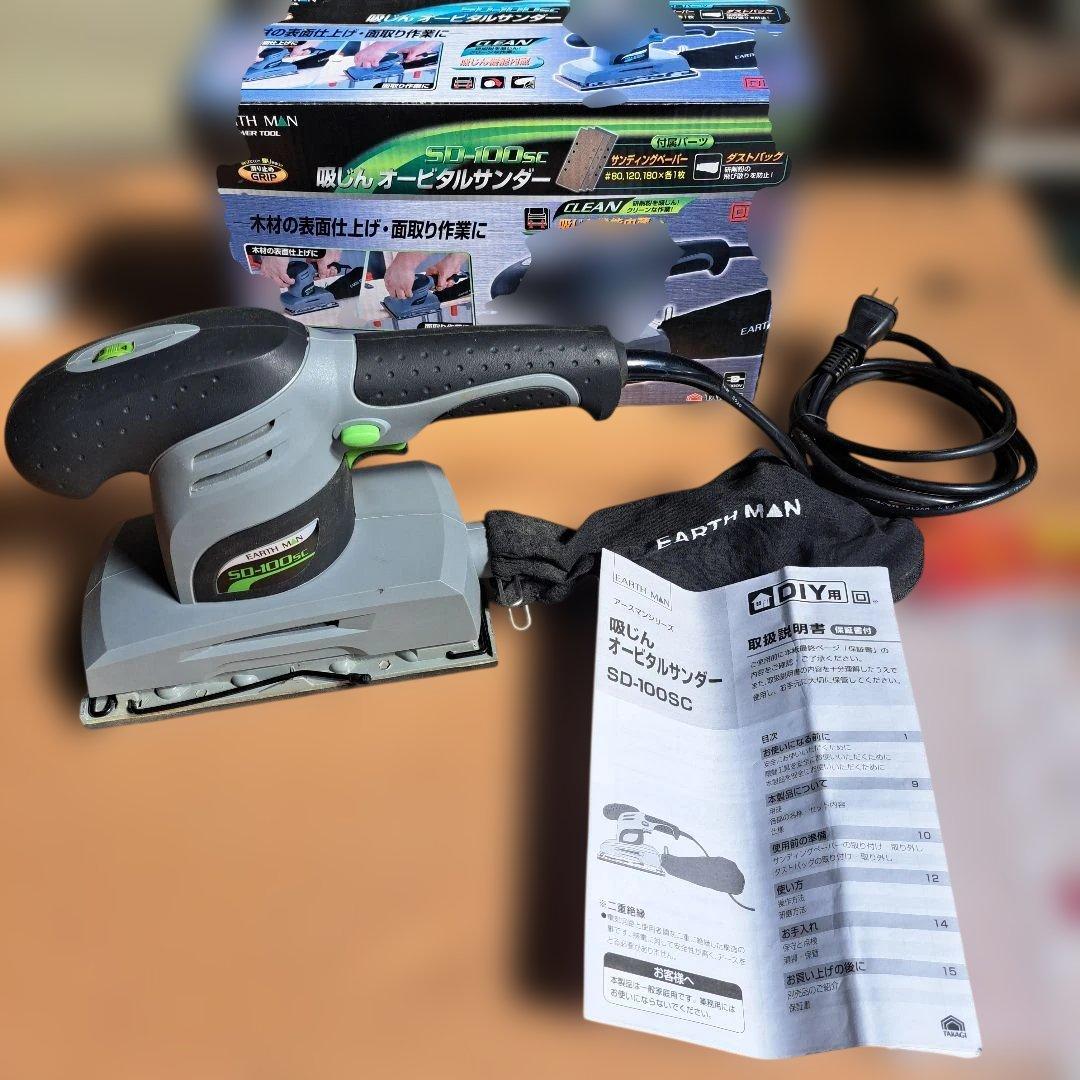 EARTHMAN Dust Collection Orbital Sander DIY