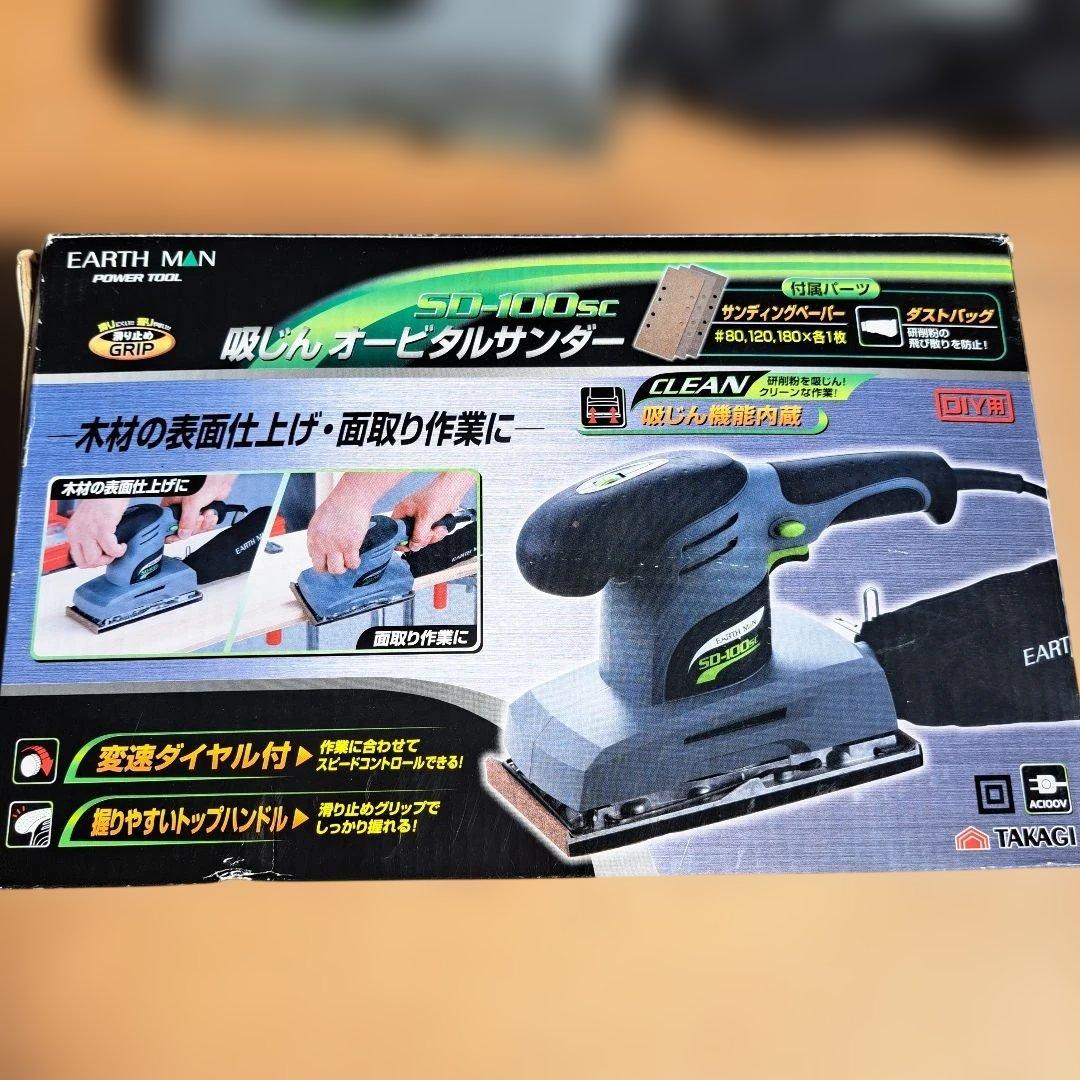 EARTHMAN Dust Collection Orbital Sander DIY