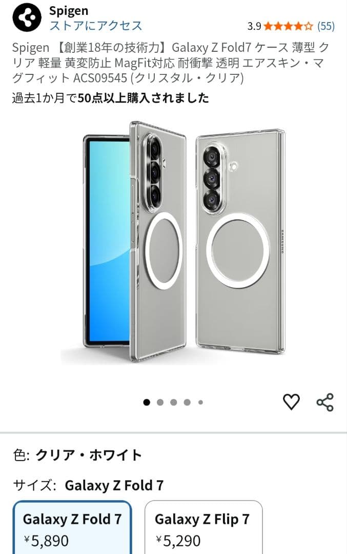 Spigen Galaxy Z Fold 7 Clear Case, MagSafe Compatible