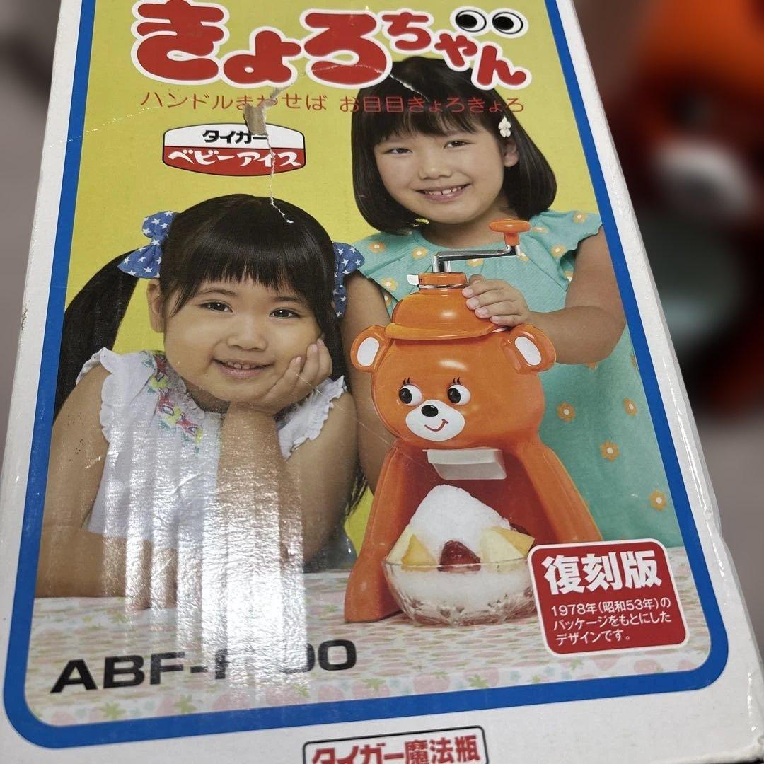 【Excellent Condition】Tiger Corporation / Kyoro-chan Ice Shaver (Reissue)