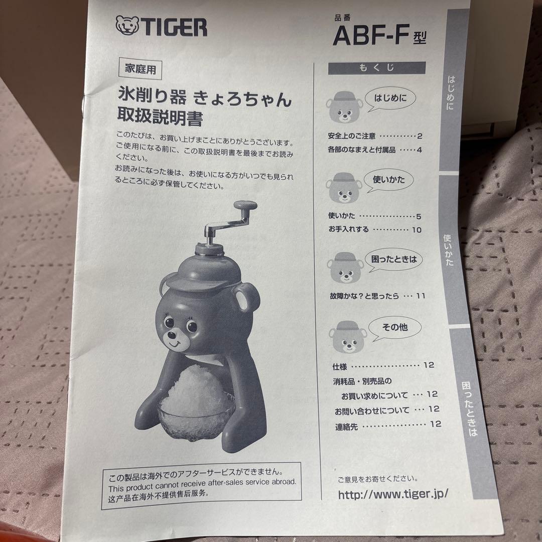 【Excellent Condition】Tiger Corporation / Kyoro-chan Ice Shaver (Reissue)
