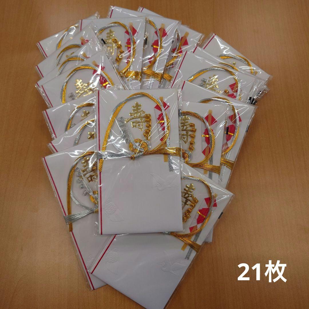 Set of 30 celebratory envelopes in 2 types (21 
