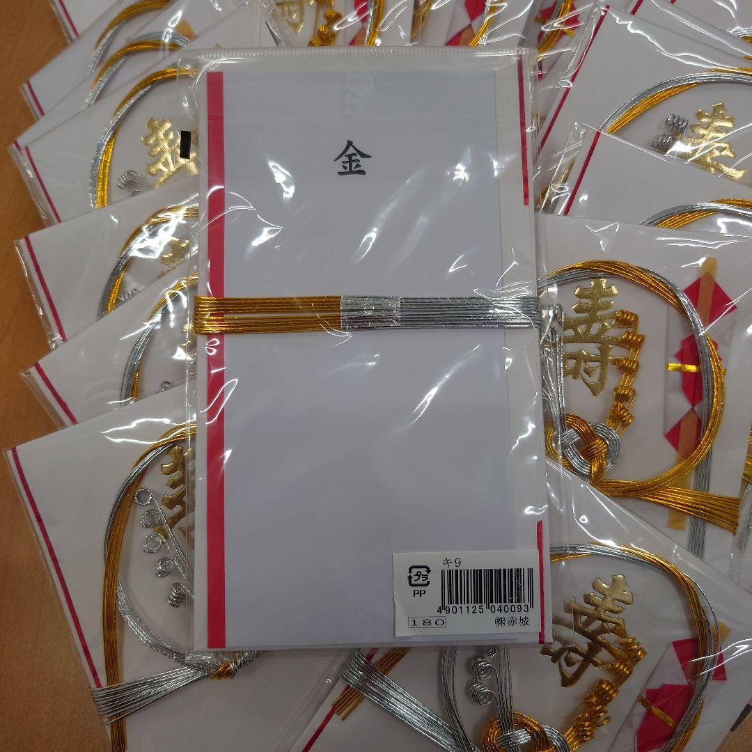 Set of 30 celebratory envelopes in 2 types (21 