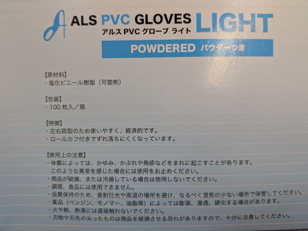 Plastic Gloves, Size S, Powdered, 100 pcs x 10 boxes