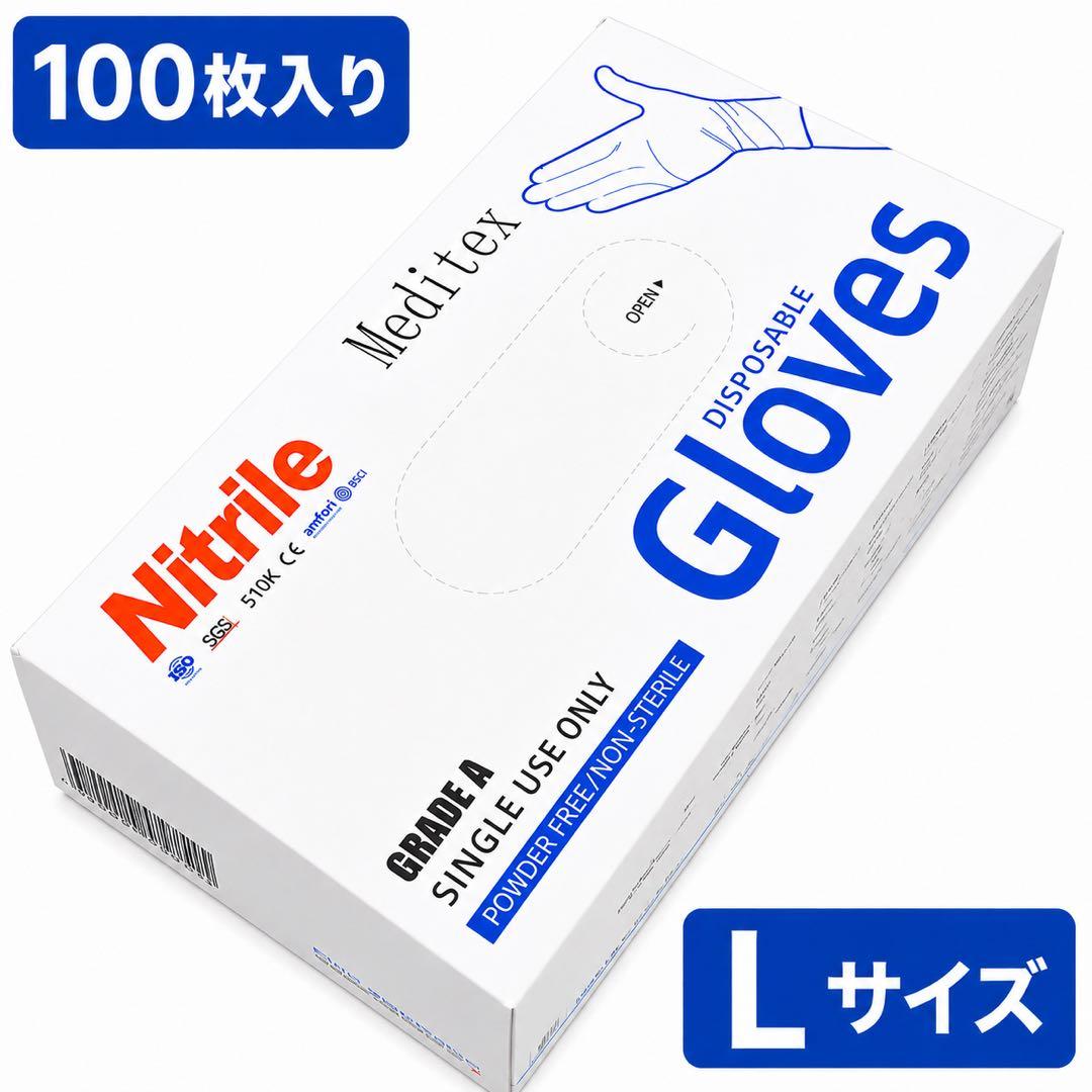 Nitrile Gloves, 200 Count, Medium, Blue, Powder-Free, Disposable, Food-Safe
