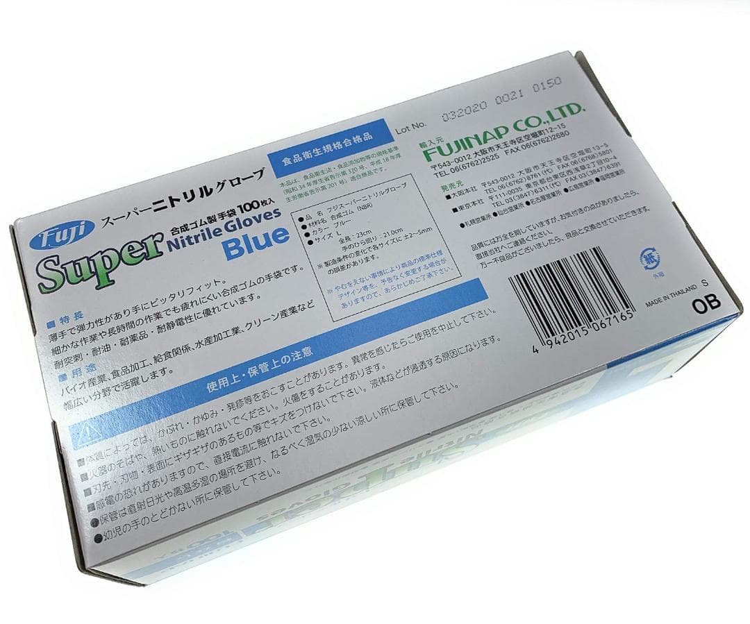 【Free Shipping】100 pcs, Fuji Super Nitrile Gloves, Powder-Free, Blue, L